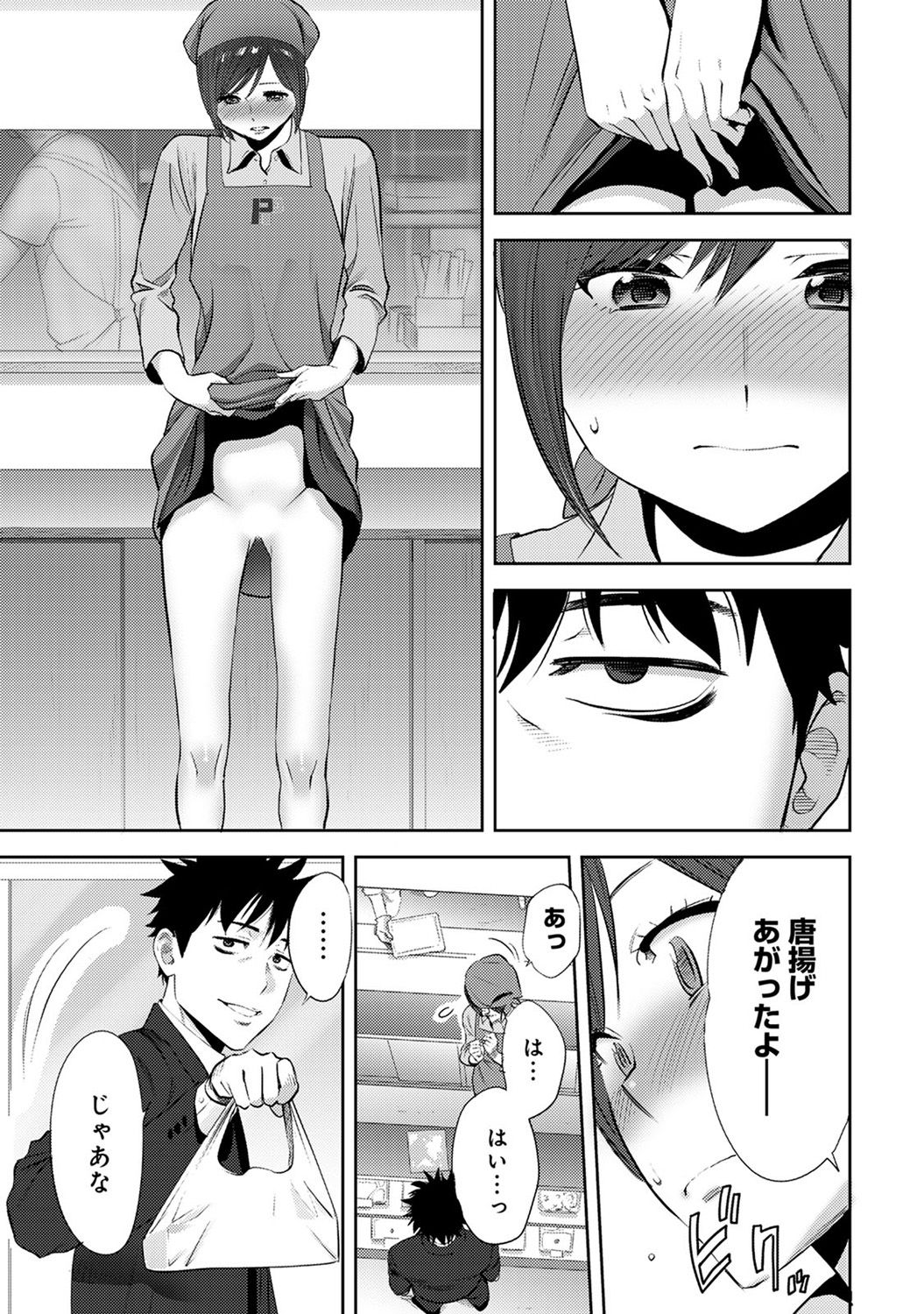 Koukan ─ Ano Toki… Ano Musume ♀ Toitsu ♂ Tetara ─ ch 14 - 28 page 6 full