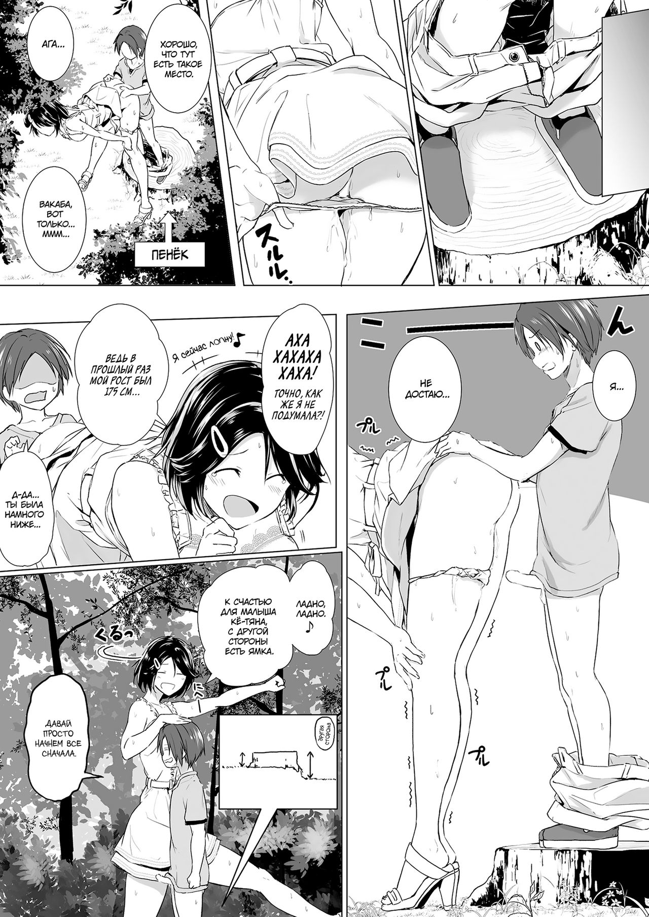 Choushin Itoko to Ecchii Koto Shiyo | Пошлости с высокой кузиной page 12 full
