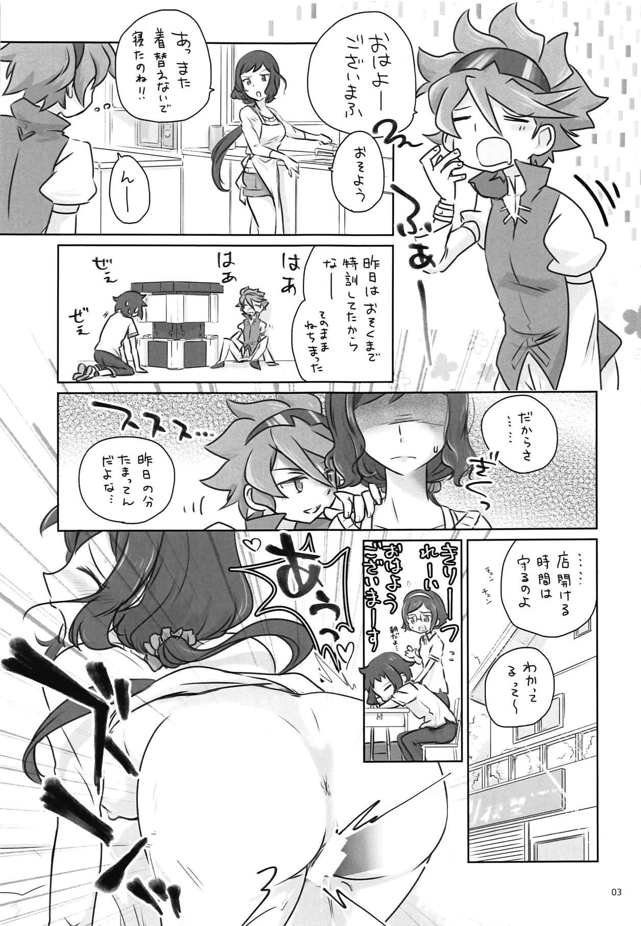Nande Nanikore Tou-san Tasukete page 2 full
