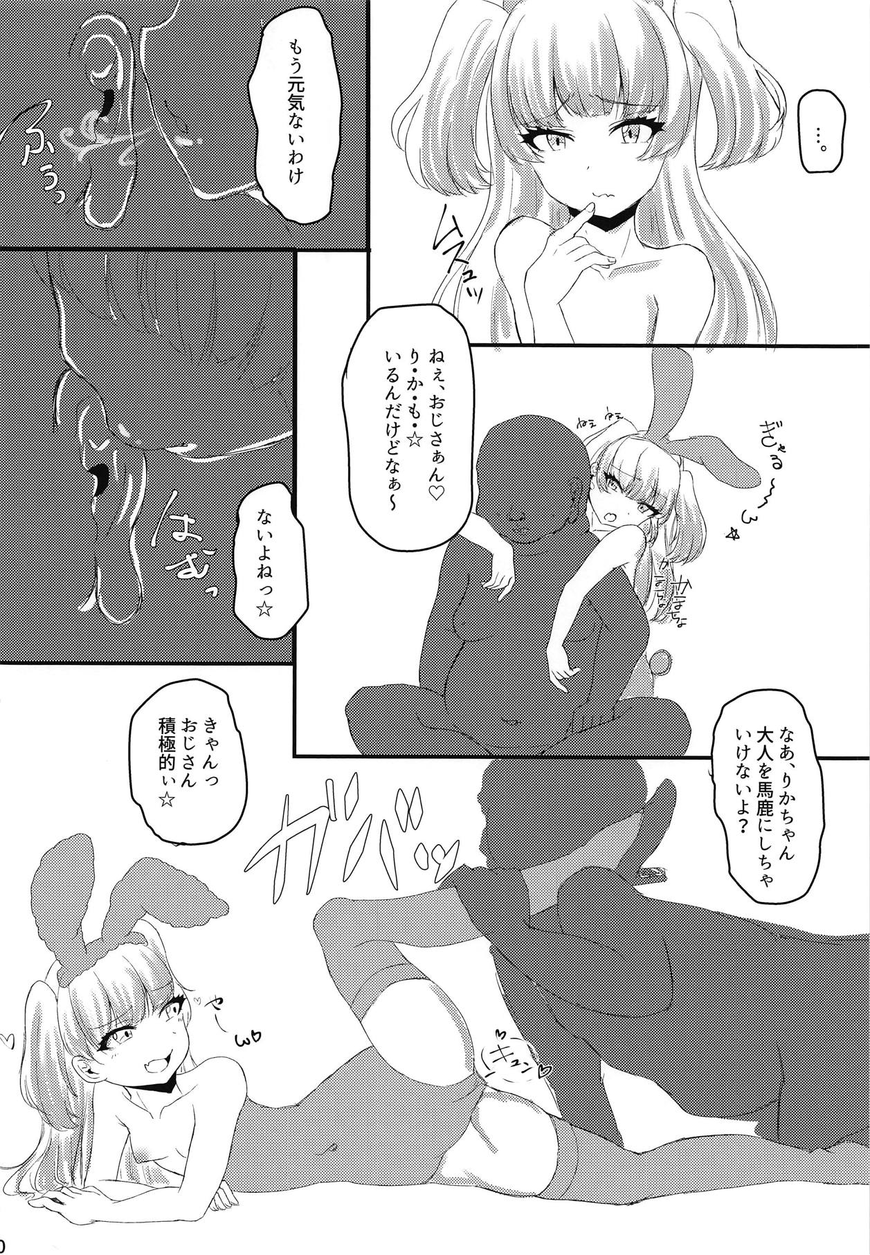 Rika-chan to Miria-chan ga Ecchi na Omise de Hataraku Hon page 10 full
