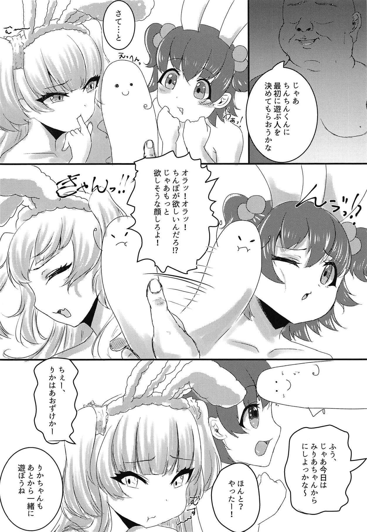 Rika-chan to Miria-chan ga Ecchi na Omise de Hataraku Hon page 6 full