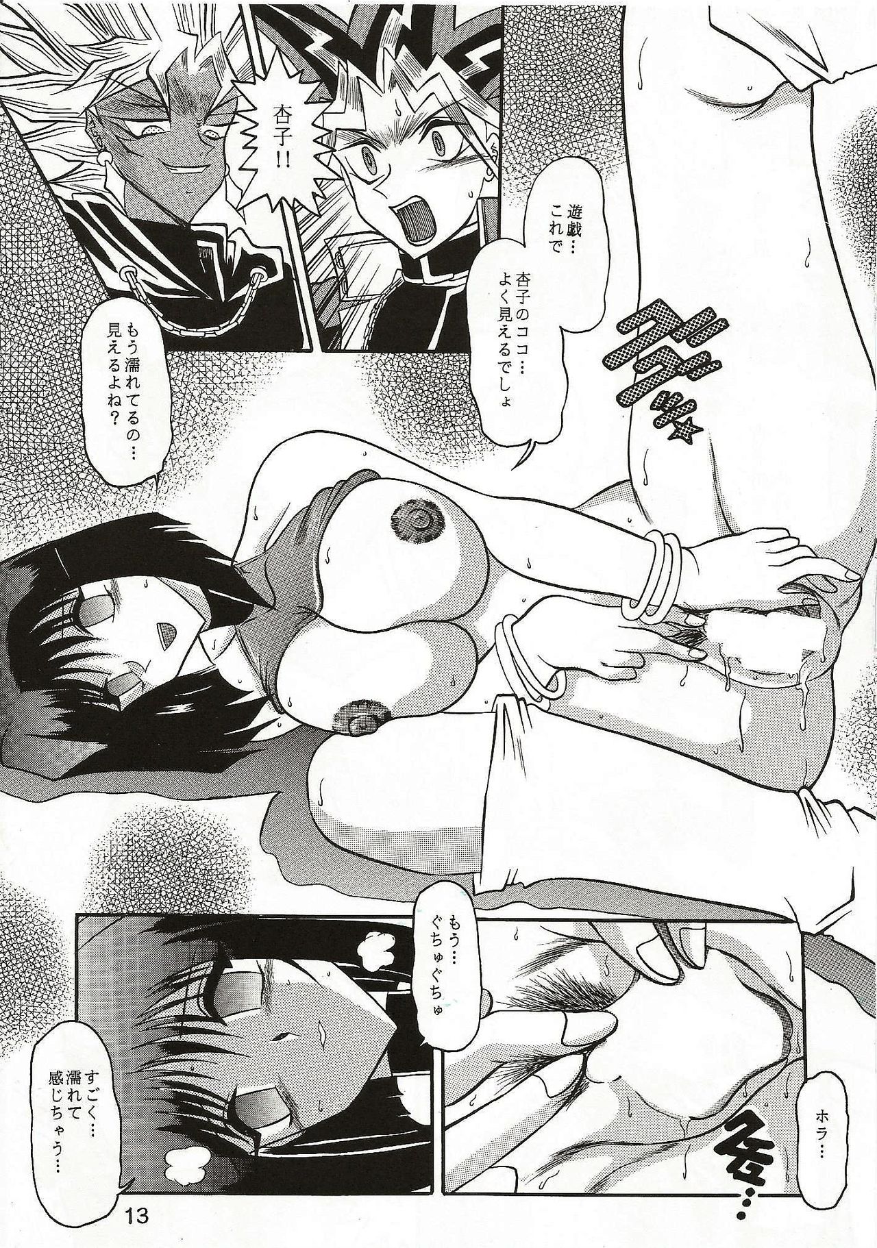 Dark Ceremony Edition page 12 full