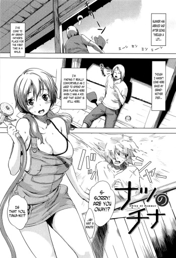 [utu] Natsu no China | China of Summer (Hatsujou Complex) [English] [N04H] cover
