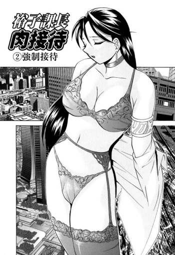 Wedge of Lust 04 [O-S](french) cover