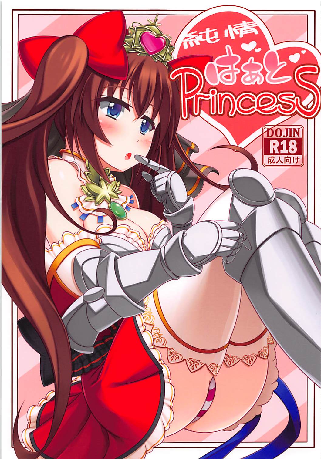 Junjou Heart Princess page 1 full