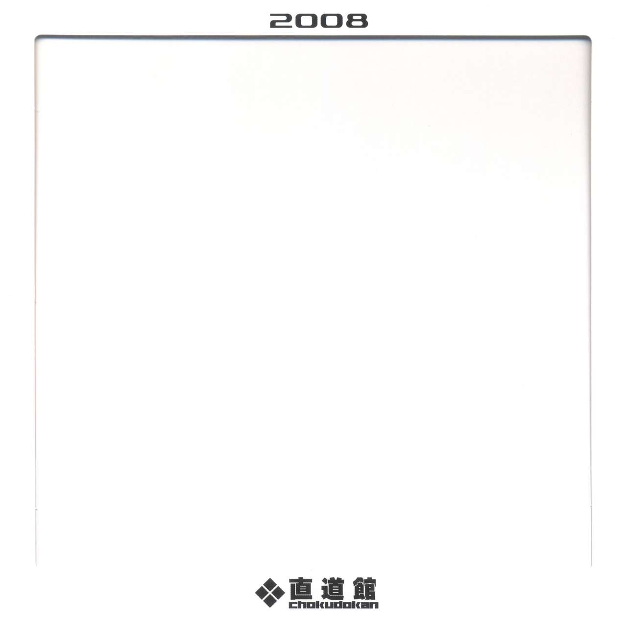2008 Chokudoukan Kimochi Henkakyuu Calendar page 8 full