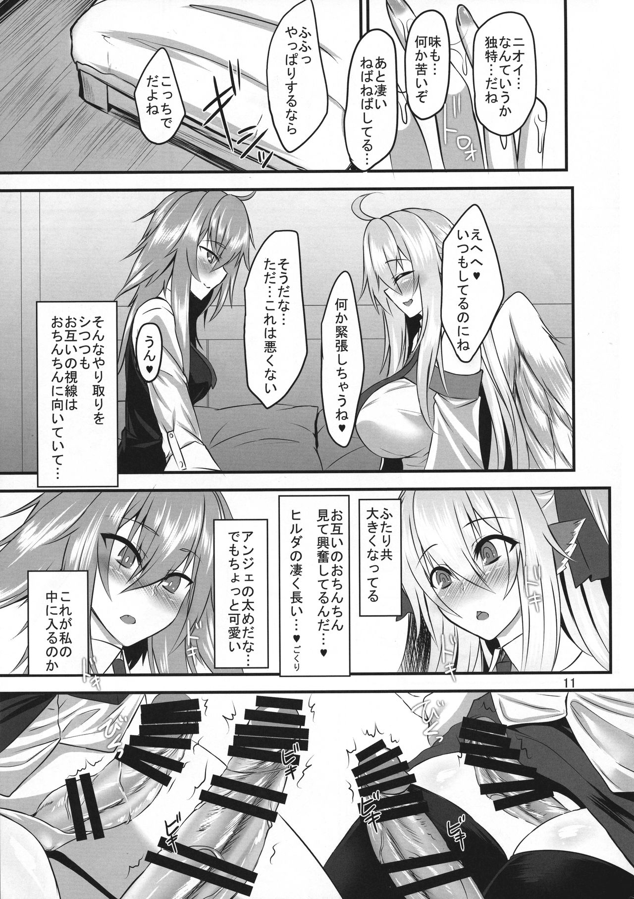 Haitatsu-ya no Tsugai wa Futaka ni Namameku - Inu Musume to Hane Musume no Futanari-ka Noukōou shiawase Koubi - page 11 full