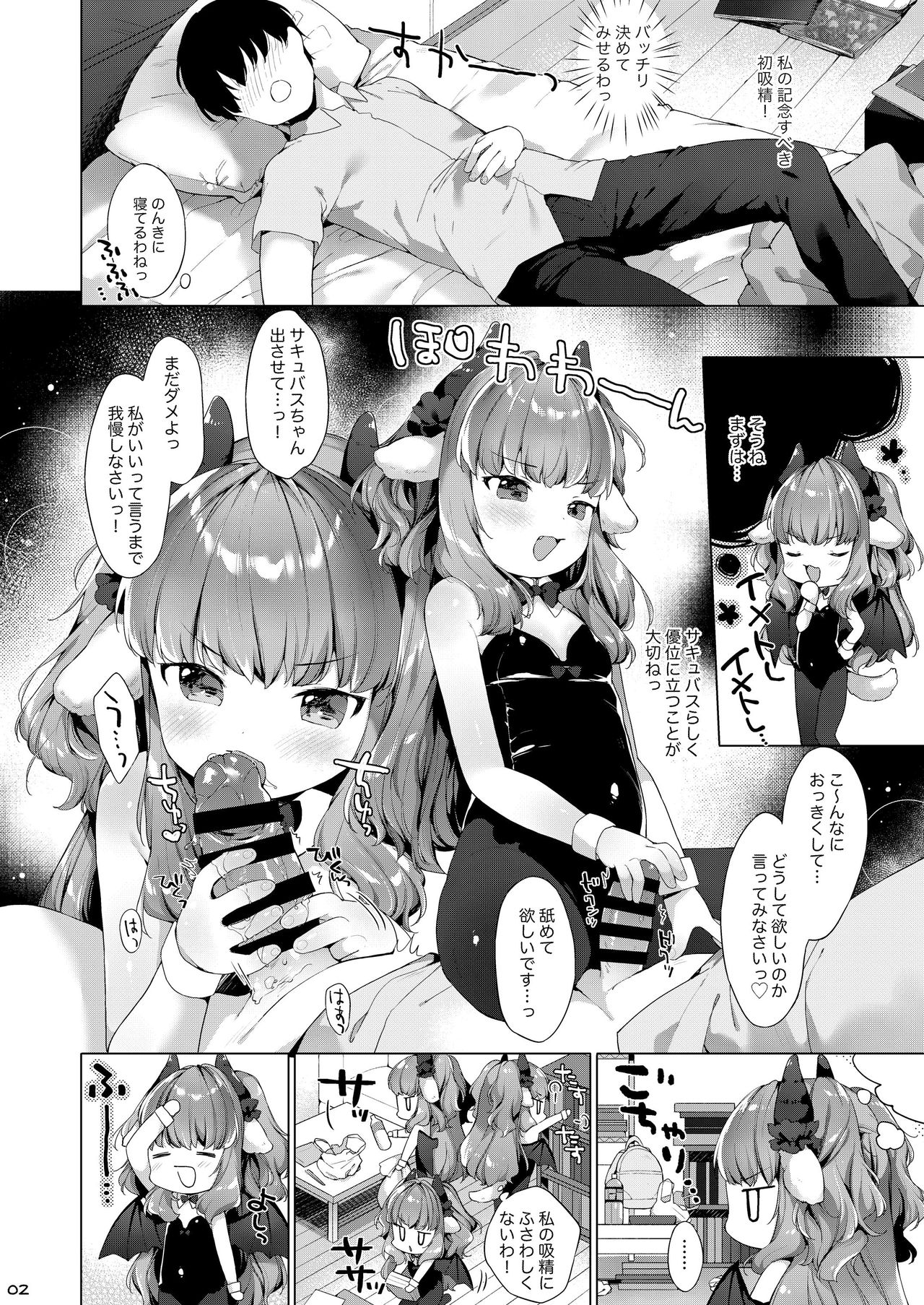 Succubus-chan Chorosugiru! page 4 full