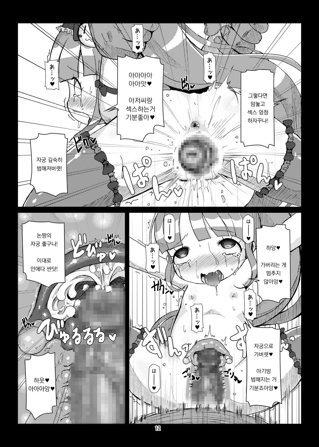 BotePara + non page 11 full