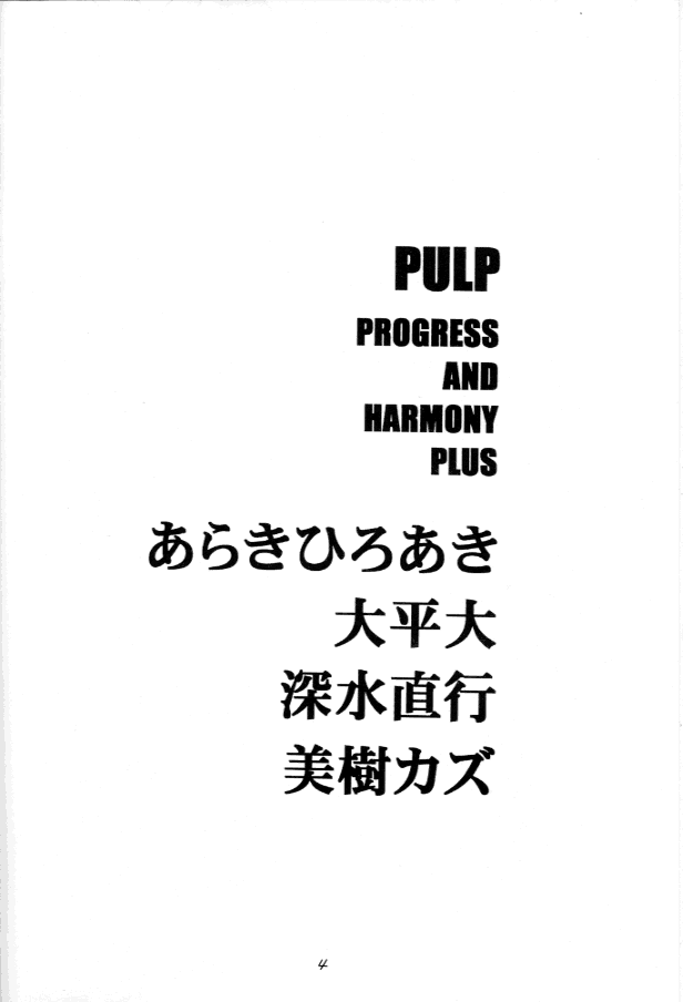 PULP PROGRESS AND HARMONY PLUS page 3 full