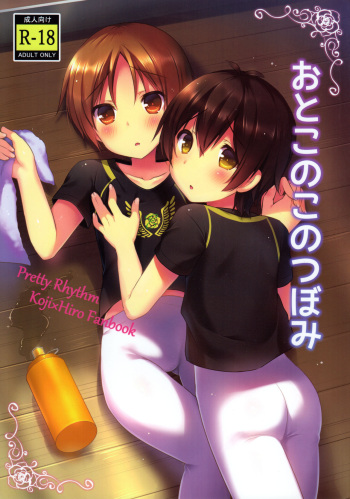 (Kindan no Prism) [Unagigoya (Sakura Puchilo)] Otokonoko no Tsubomi (Pretty Rhythm) [English] {TheRobotsGhost} cover