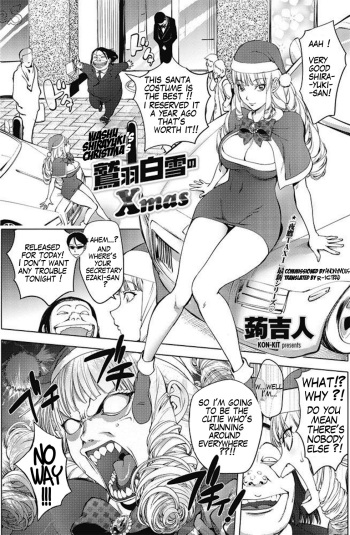 [Kon-Kit] Washiu Shirayuki no Xmas | SnowWhite's Xmas (COMIC Penguin Club 2017-03) [English] [R-IC] [Digital] cover
