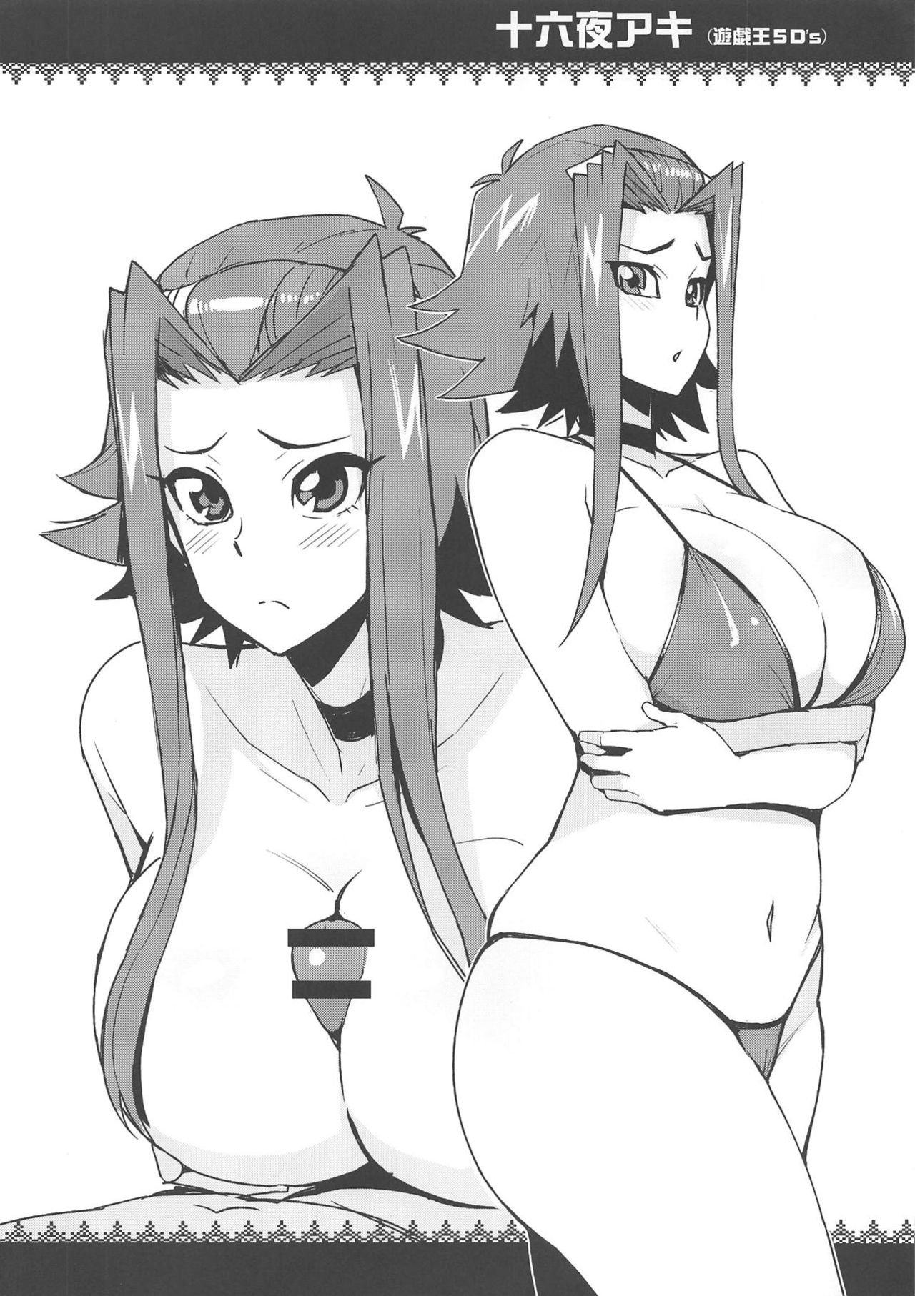 NKDC Vol. 10 page 2 full