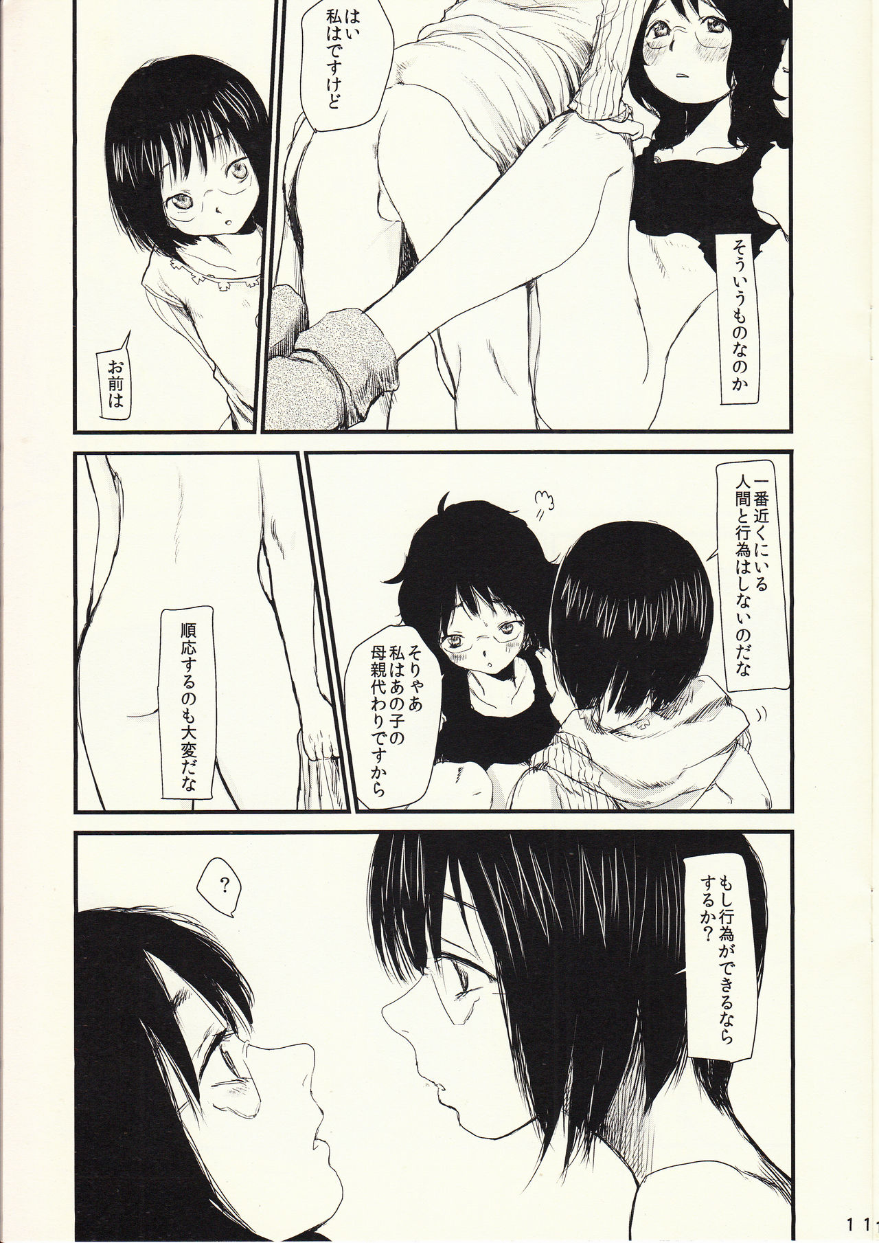 Okaa-san to Isshou Issho page 12 full