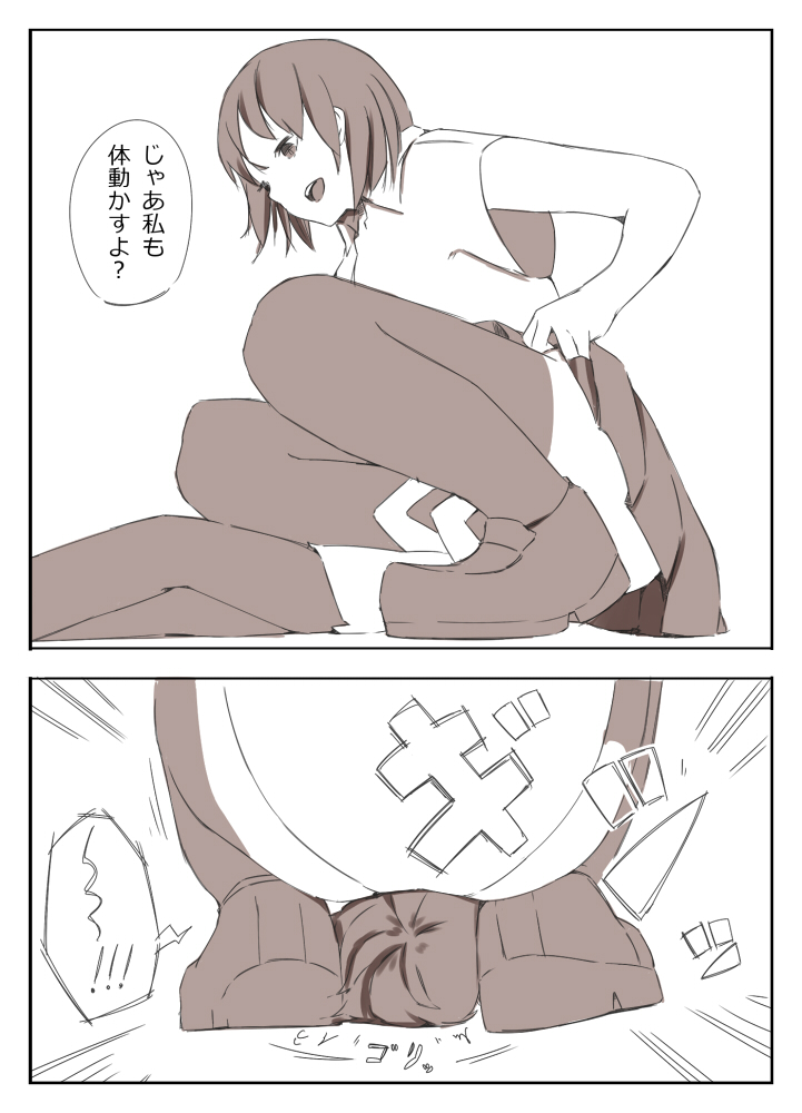 Shrinker Sadism page 6 full