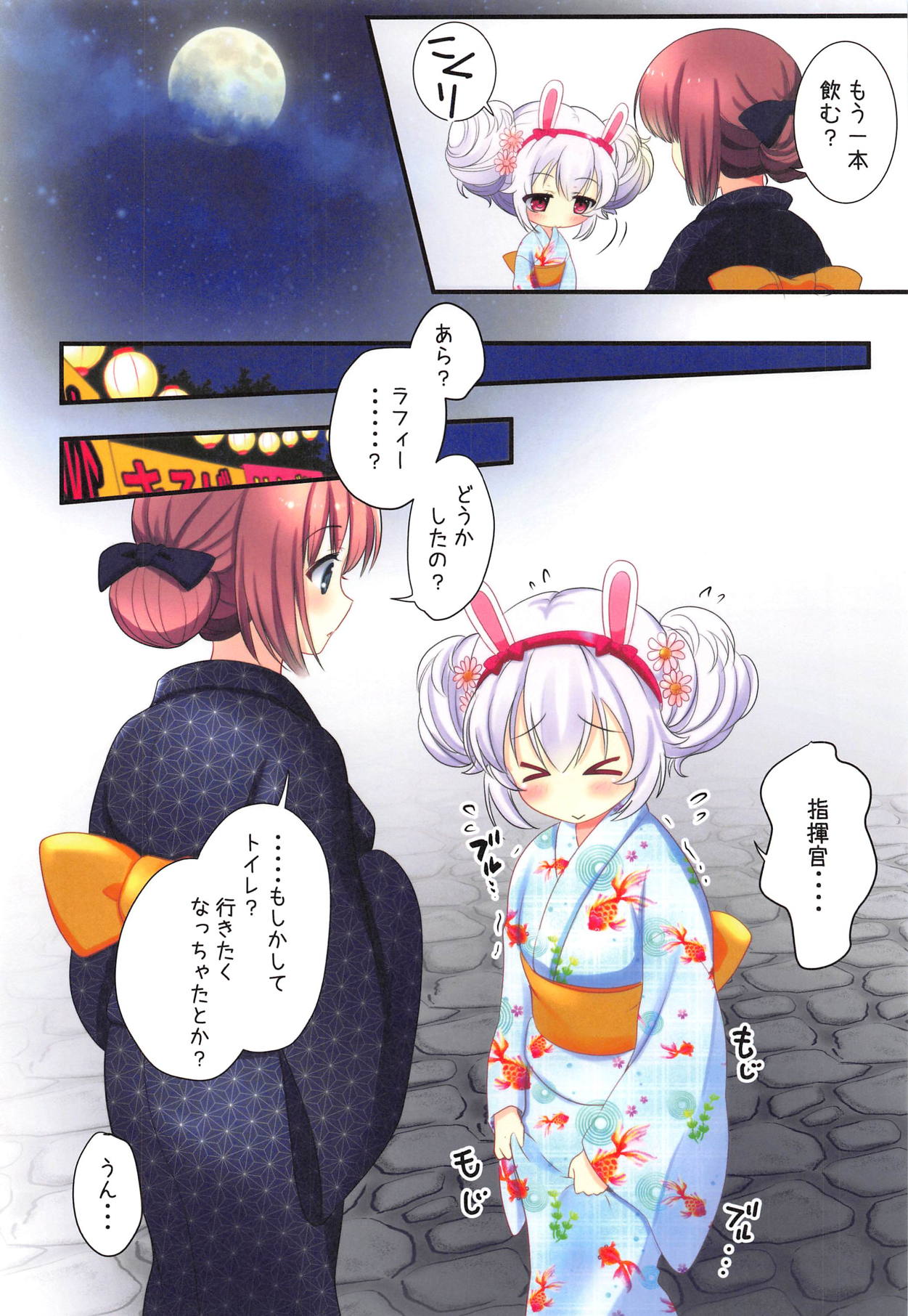 Natsumatsuri page 5 full