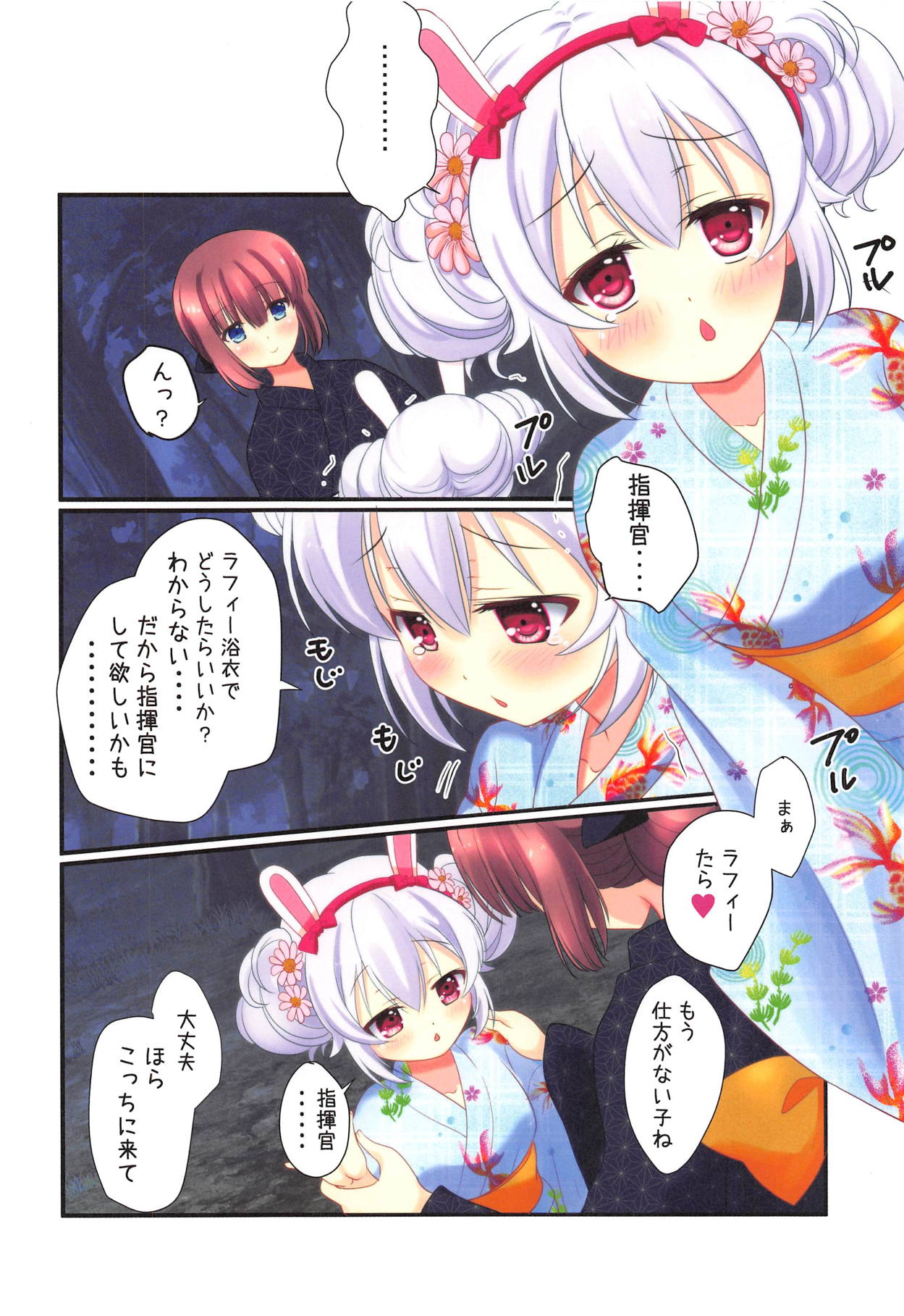 Natsumatsuri page 7 full