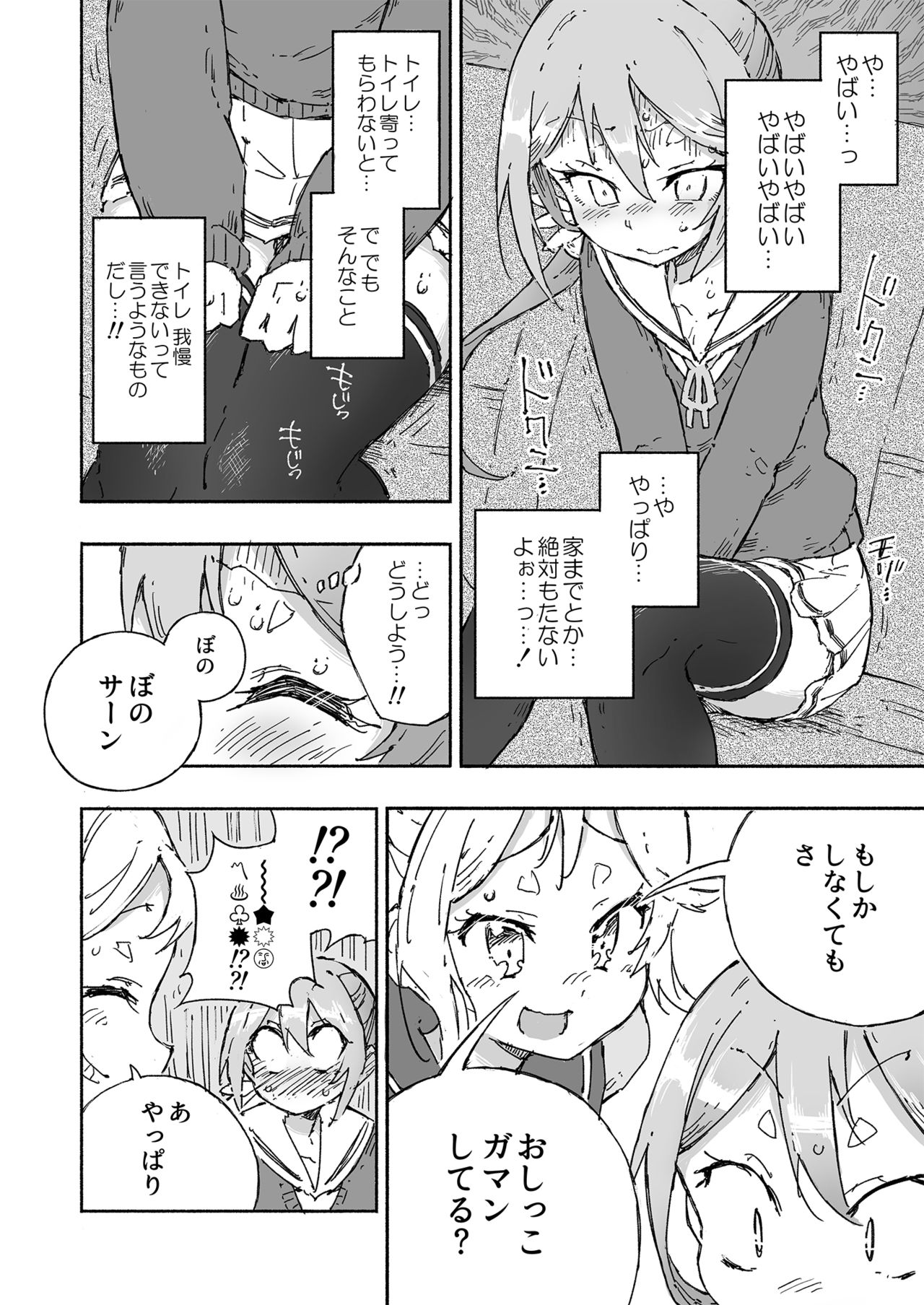 Akebono Dam wa Hanachitai! page 11 full