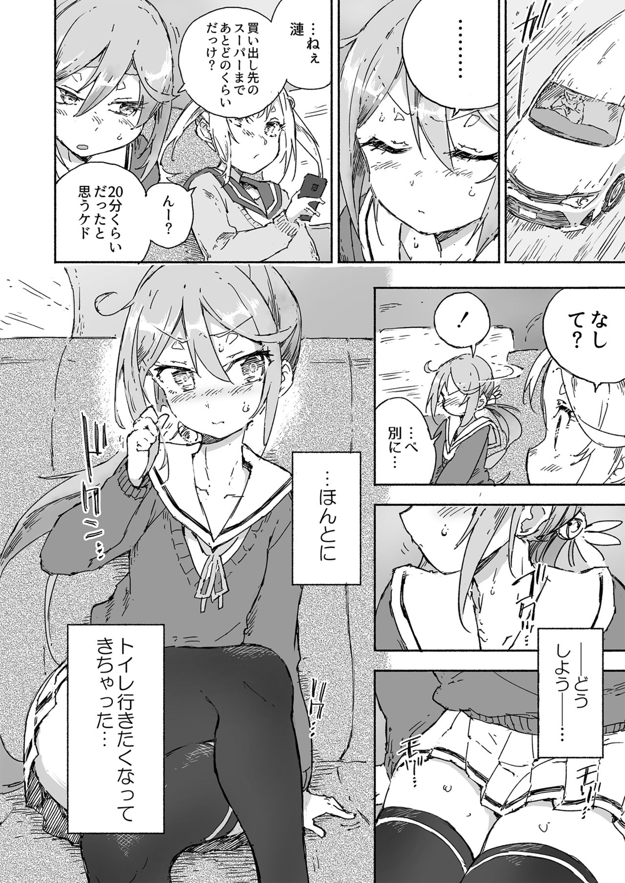 Akebono Dam wa Hanachitai! page 5 full