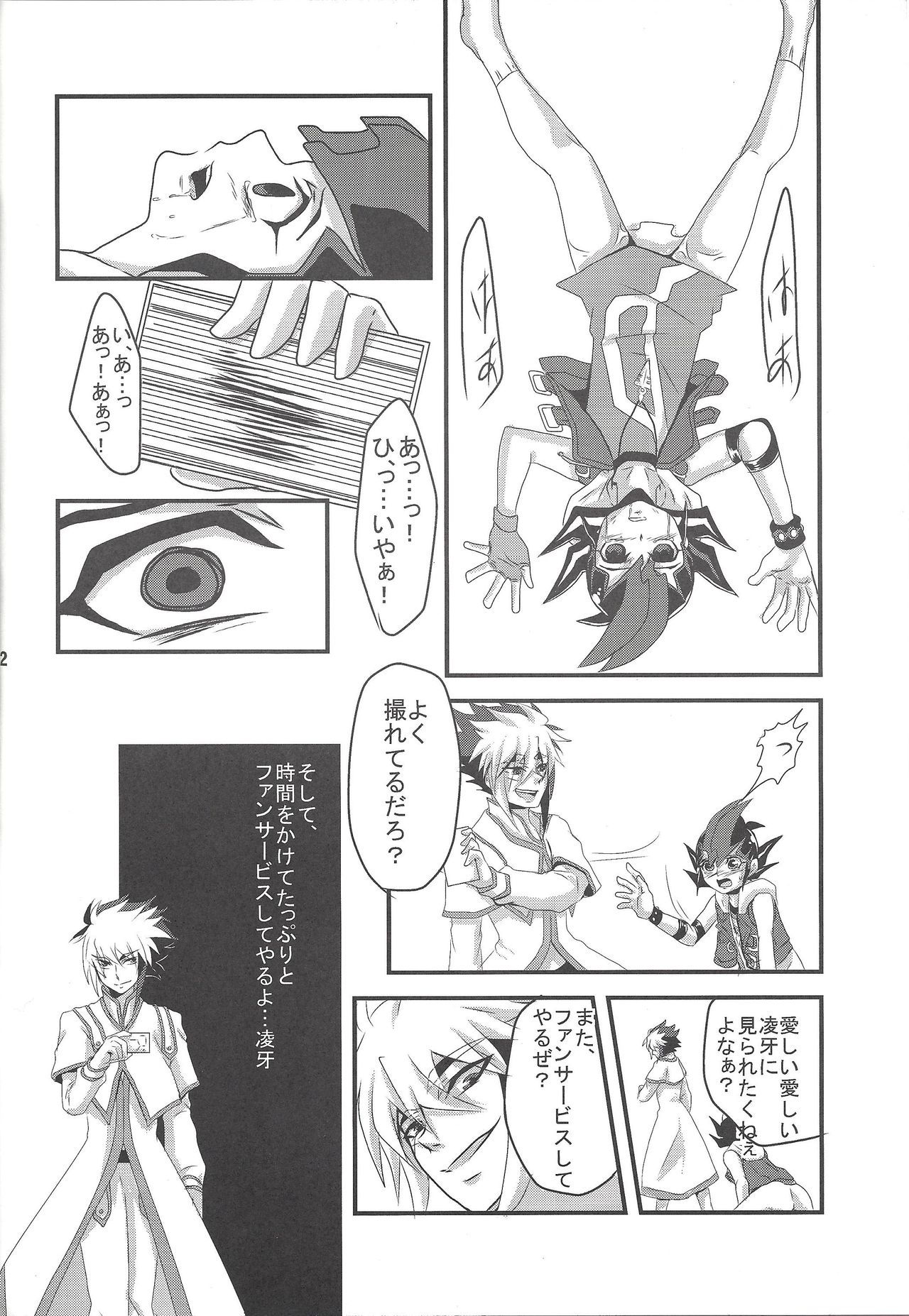 Not True Relation page 11 full