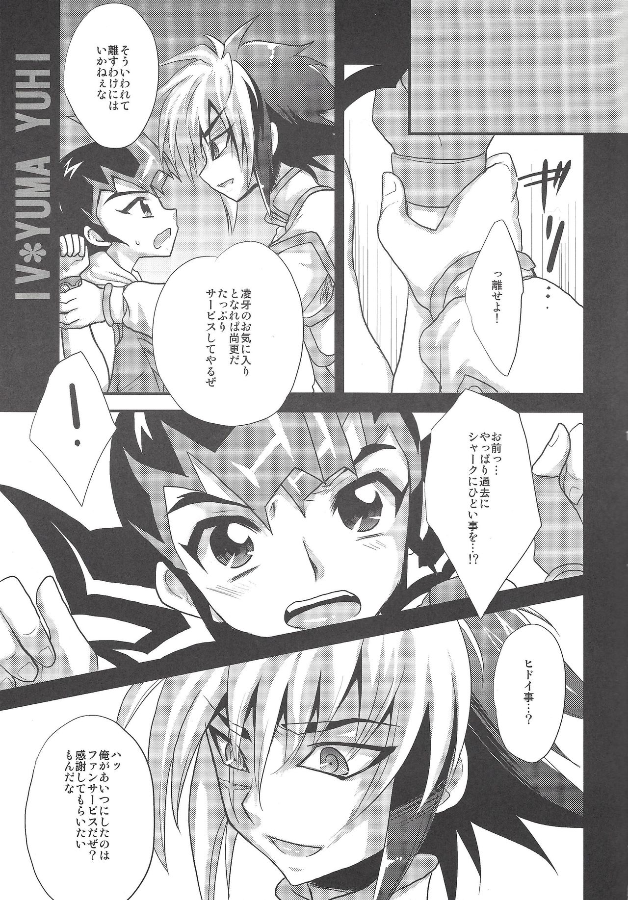 Not True Relation page 12 full