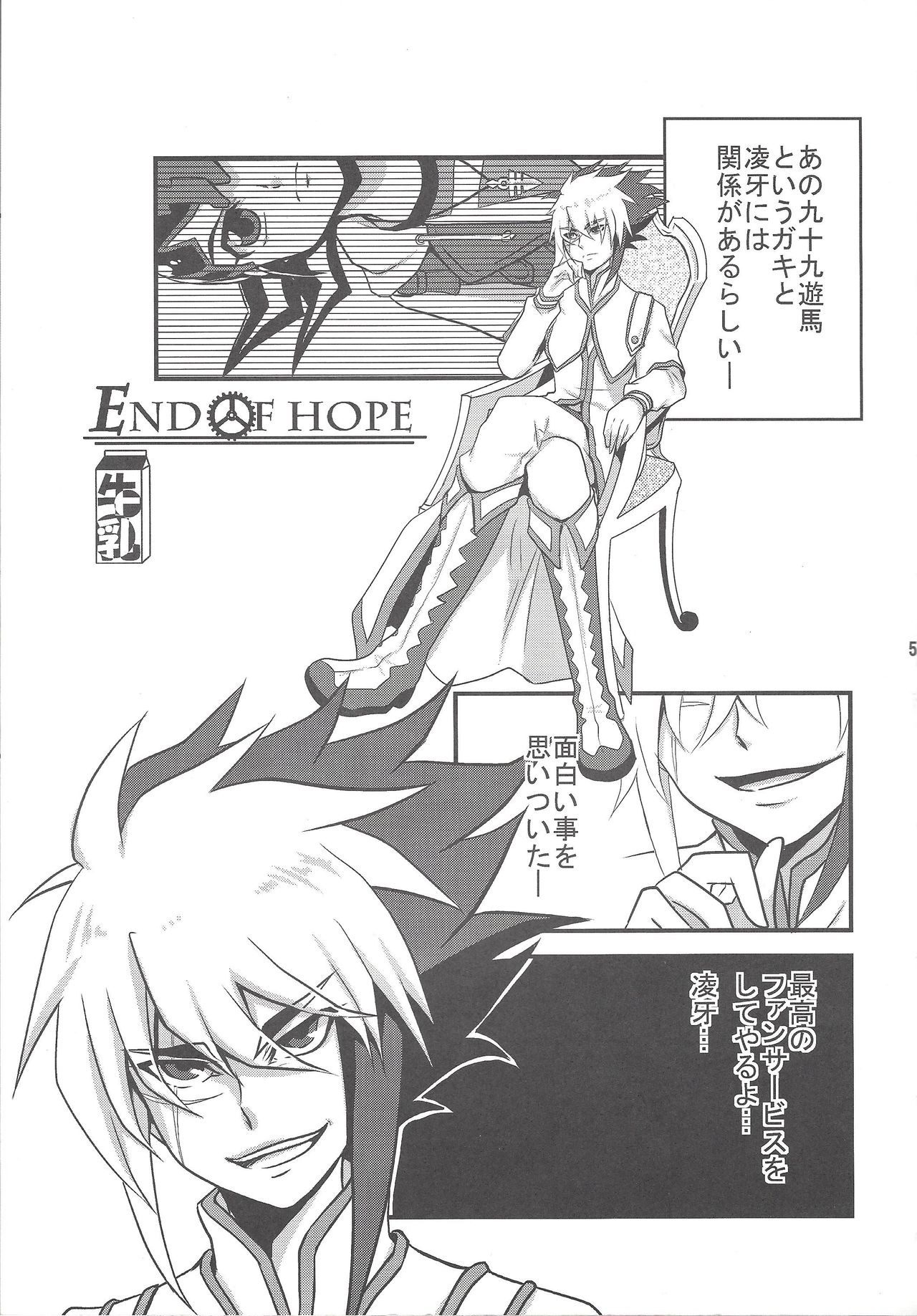 Not True Relation page 4 full