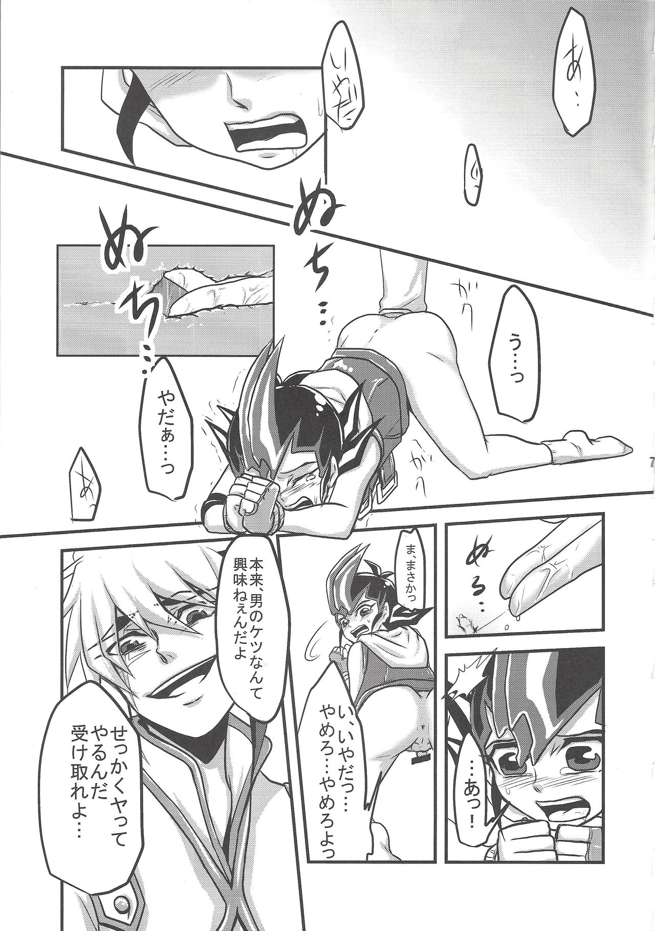Not True Relation page 6 full