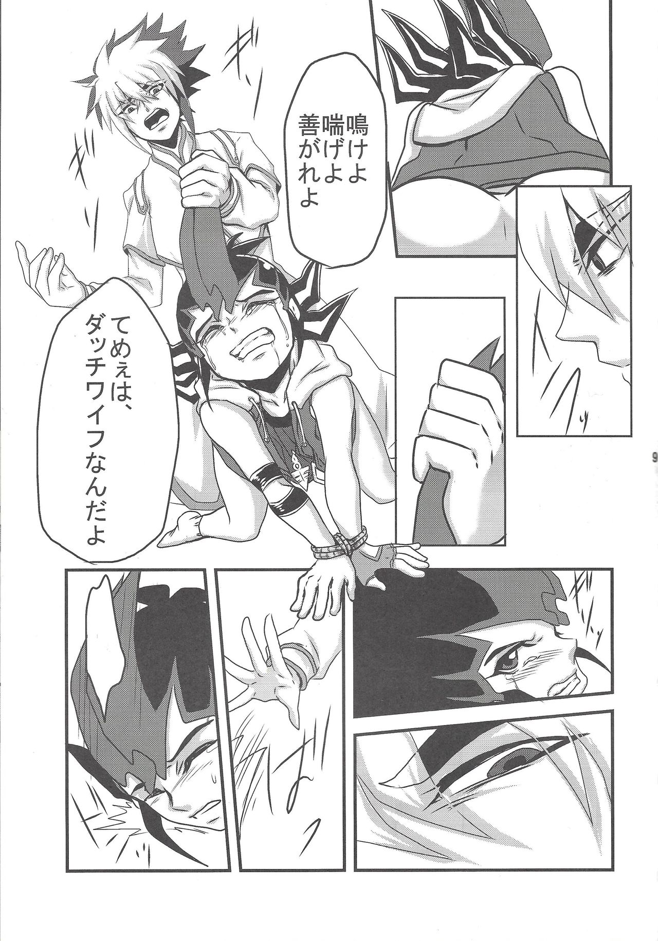 Not True Relation page 8 full