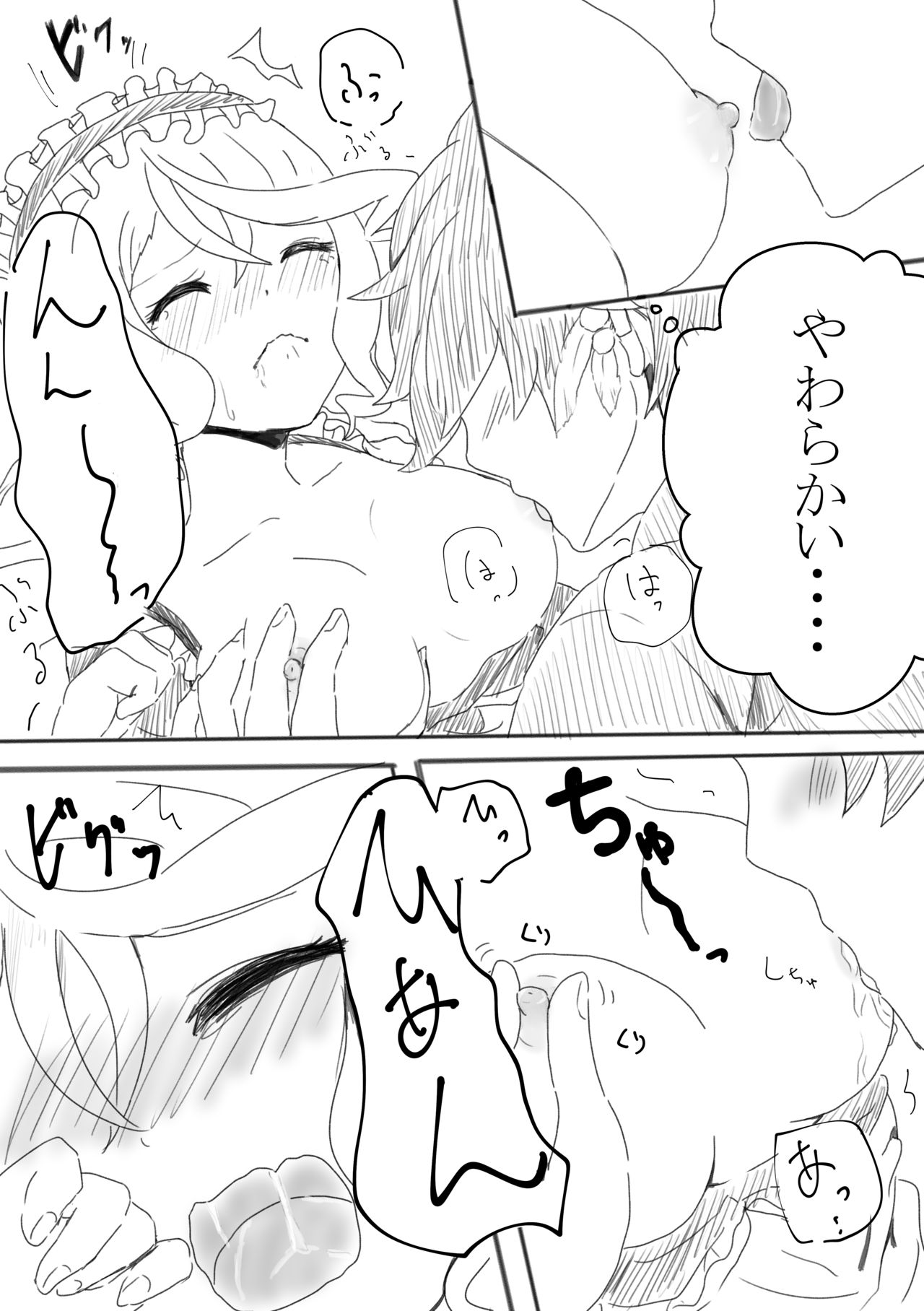 アリーシャで癒して？ page 11 full