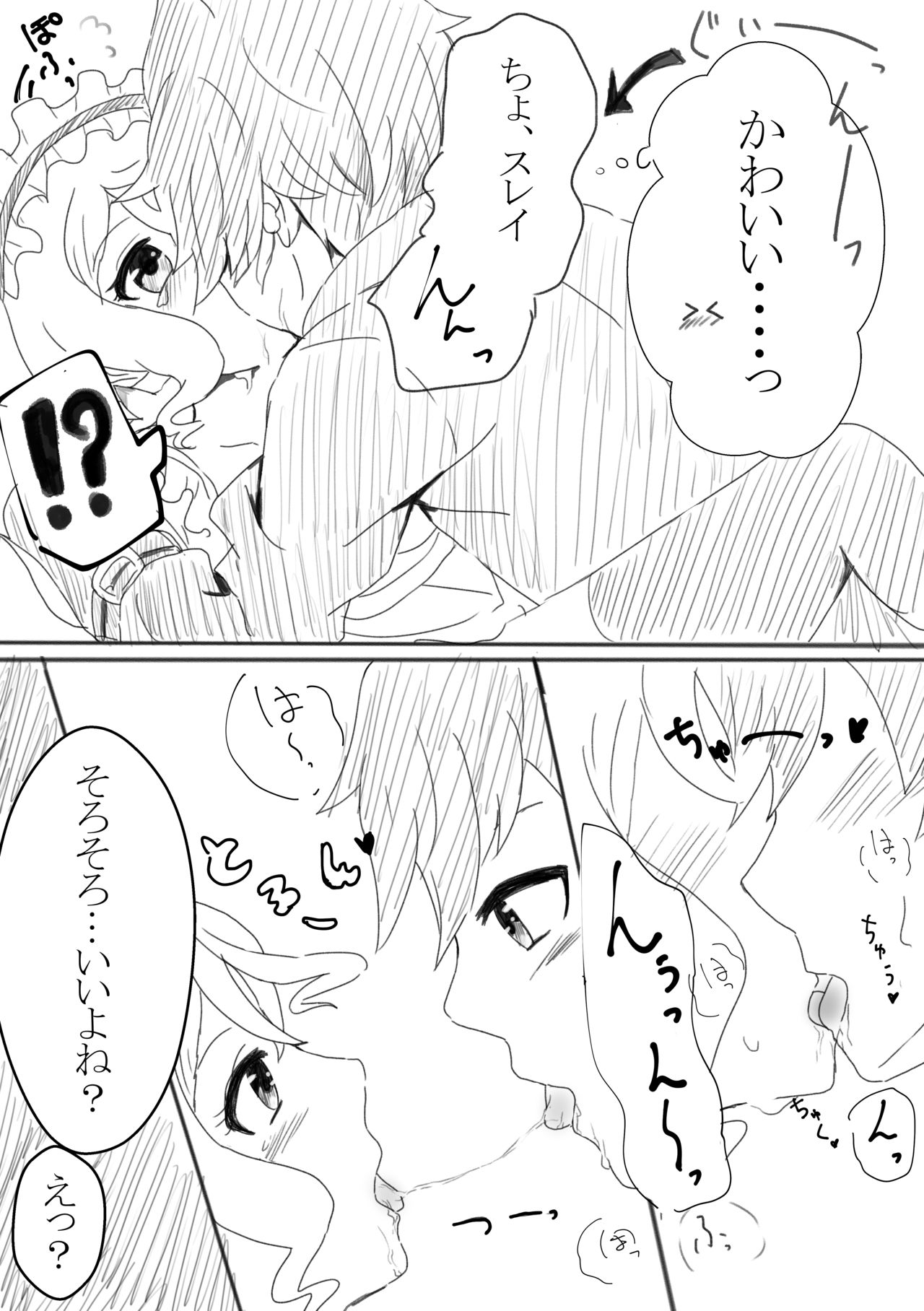 アリーシャで癒して？ page 12 full