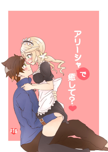 [ハニーみるく] アリーシャで癒して？ (Tales of Zestiria) [Digital] cover