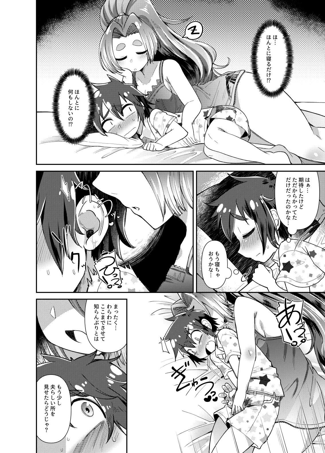 Hatsuharu to Kakkokari Seikatsu page 6 full