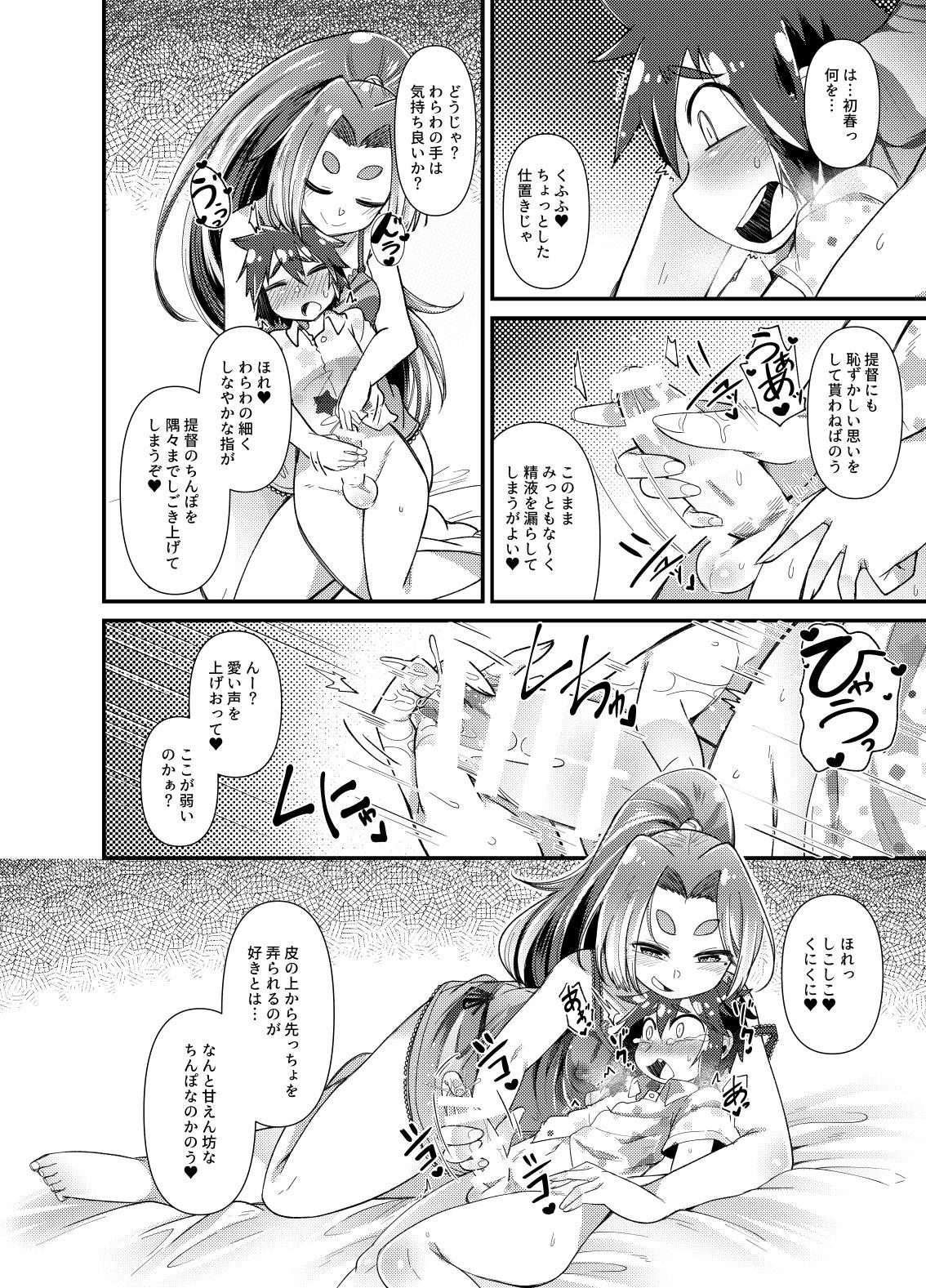 Hatsuharu to Kakkokari Seikatsu page 8 full