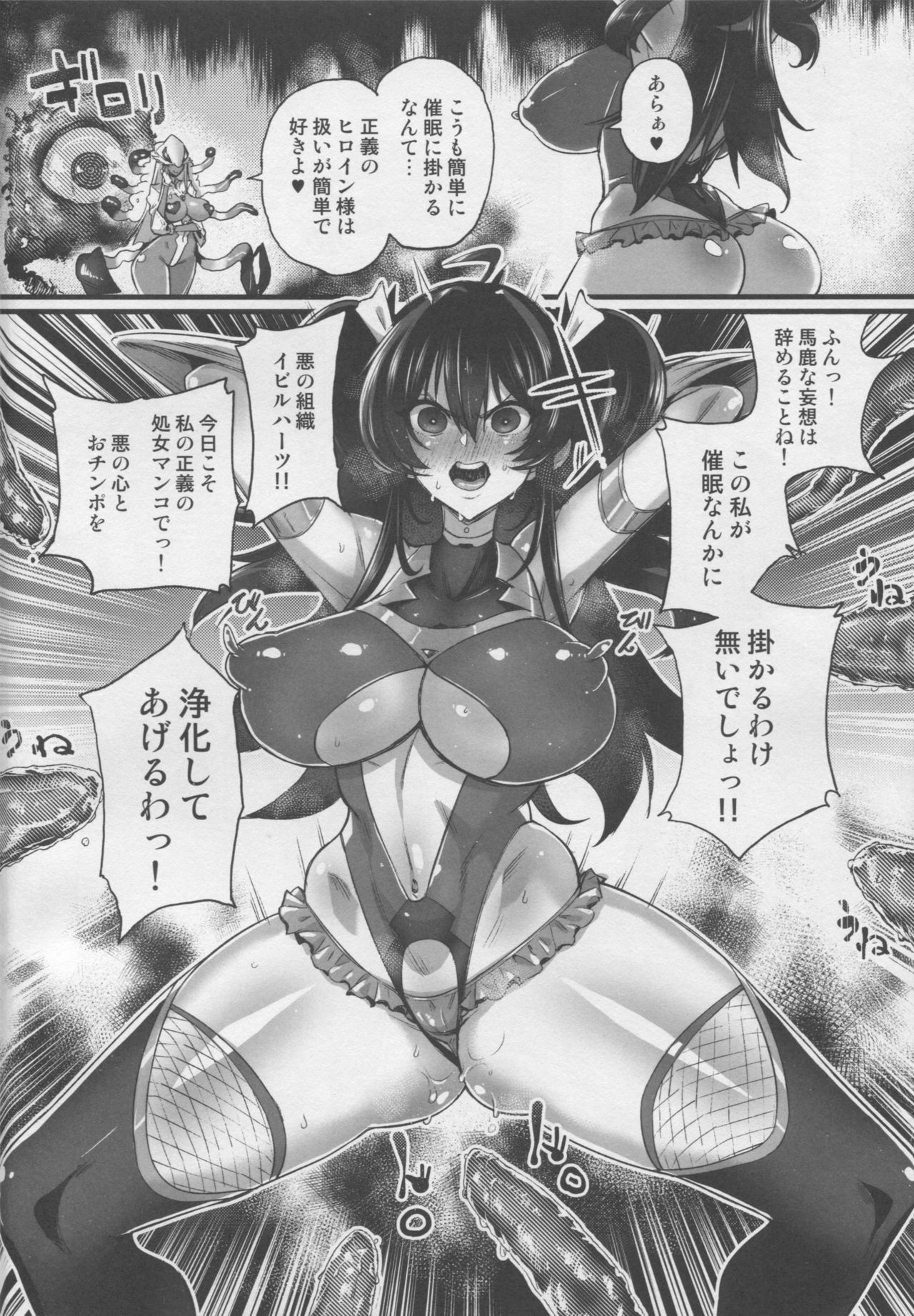 Zettai Haiboku!! Shiny Hearts page 3 full