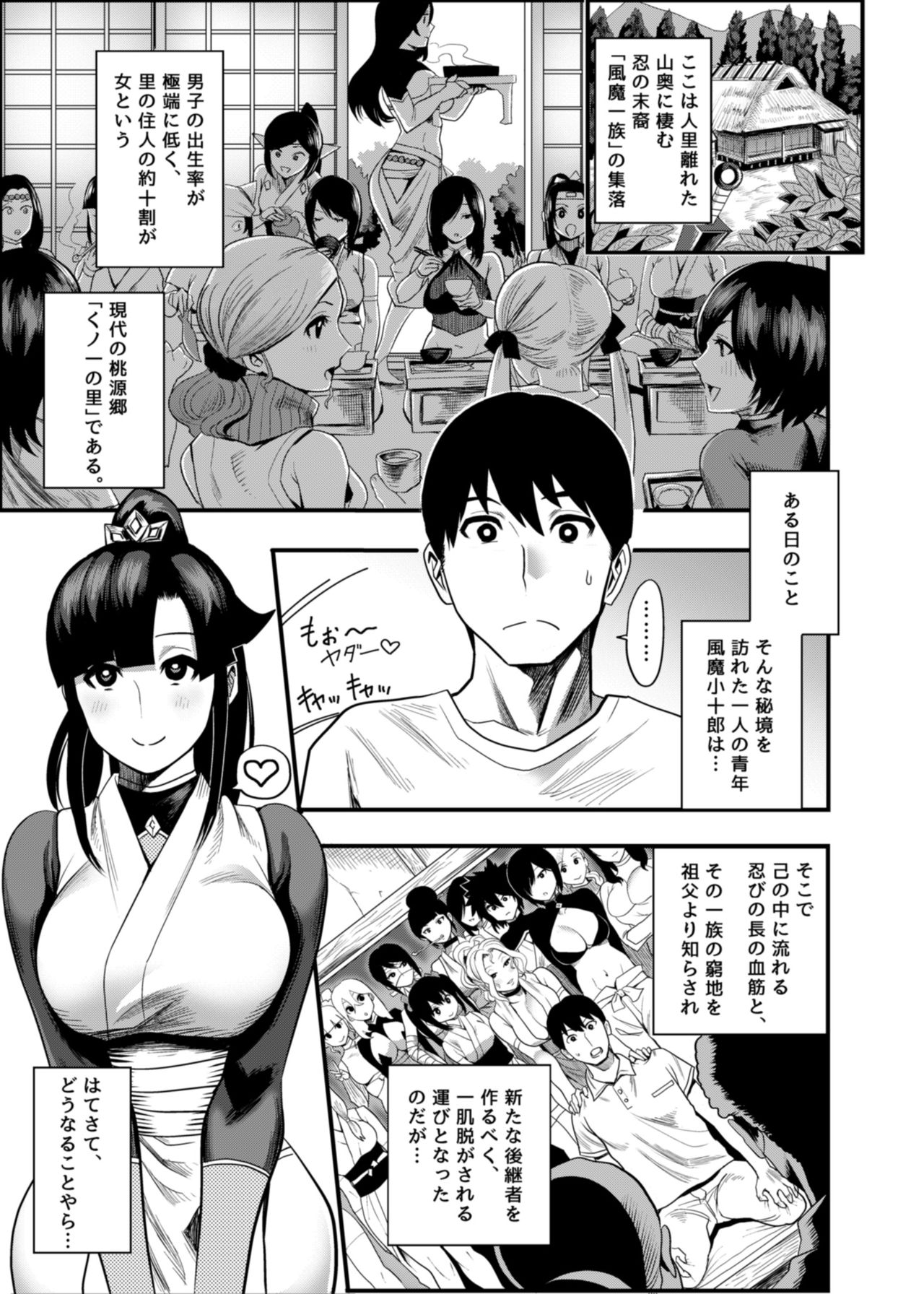 Oideyo! Kunoichi no Sato Ni - Onimeshuu Kunoichi Gaga Shuurai no Maki page 3 full