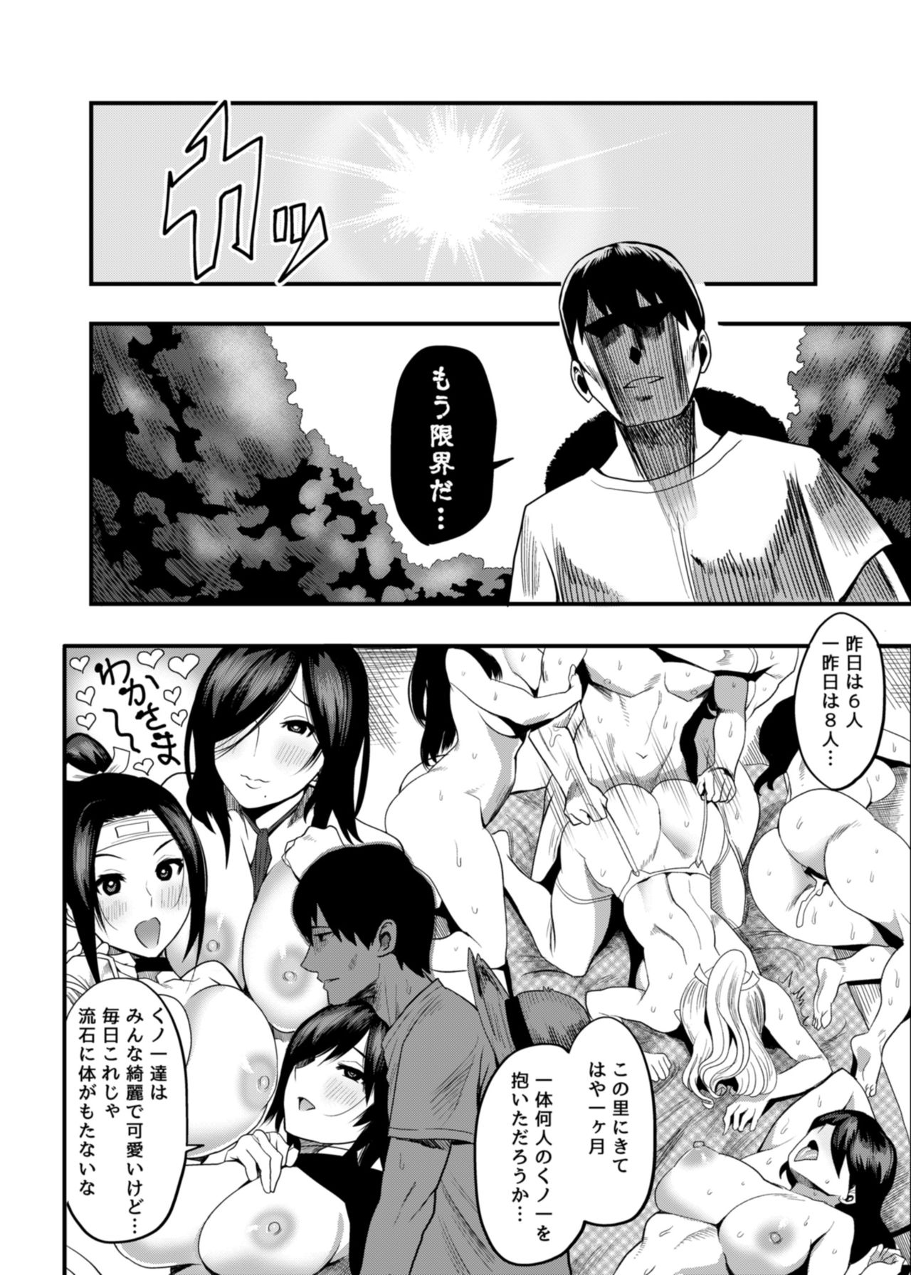 Oideyo! Kunoichi no Sato Ni - Onimeshuu Kunoichi Gaga Shuurai no Maki page 4 full