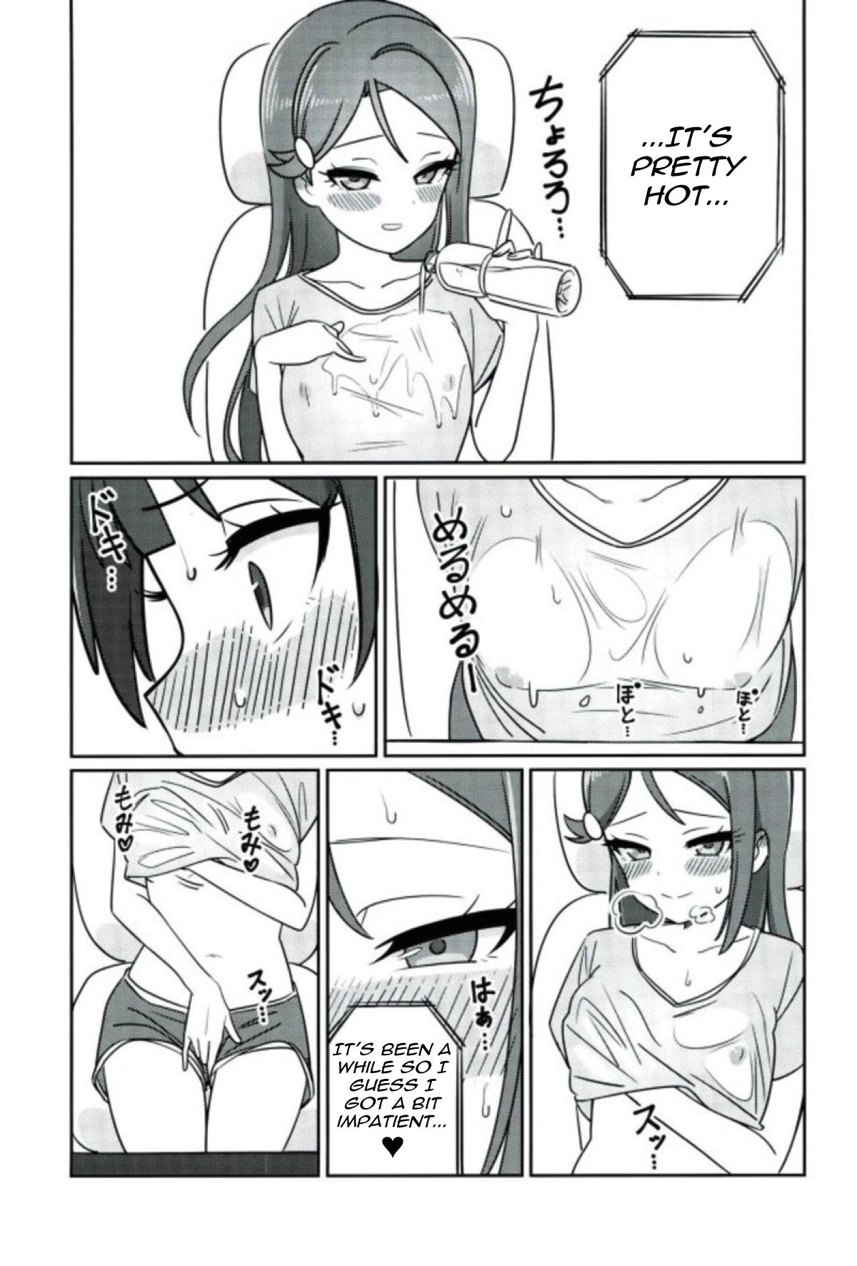 Shico Rico Douga page 12 full