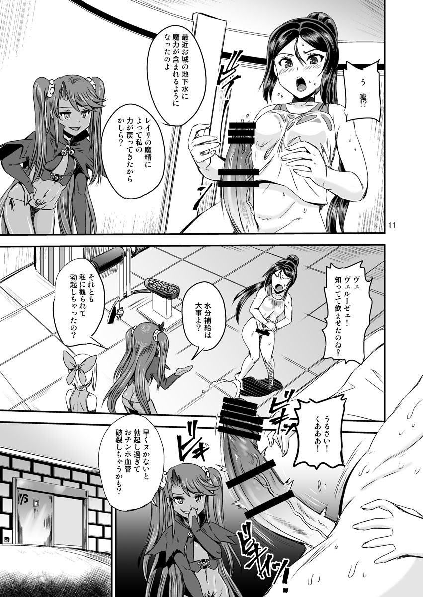 Mahoushoujyo Rensei System EPISODE 02 page 11 full