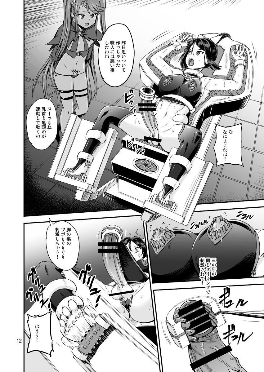 Mahoushoujyo Rensei System EPISODE 02 page 12 full