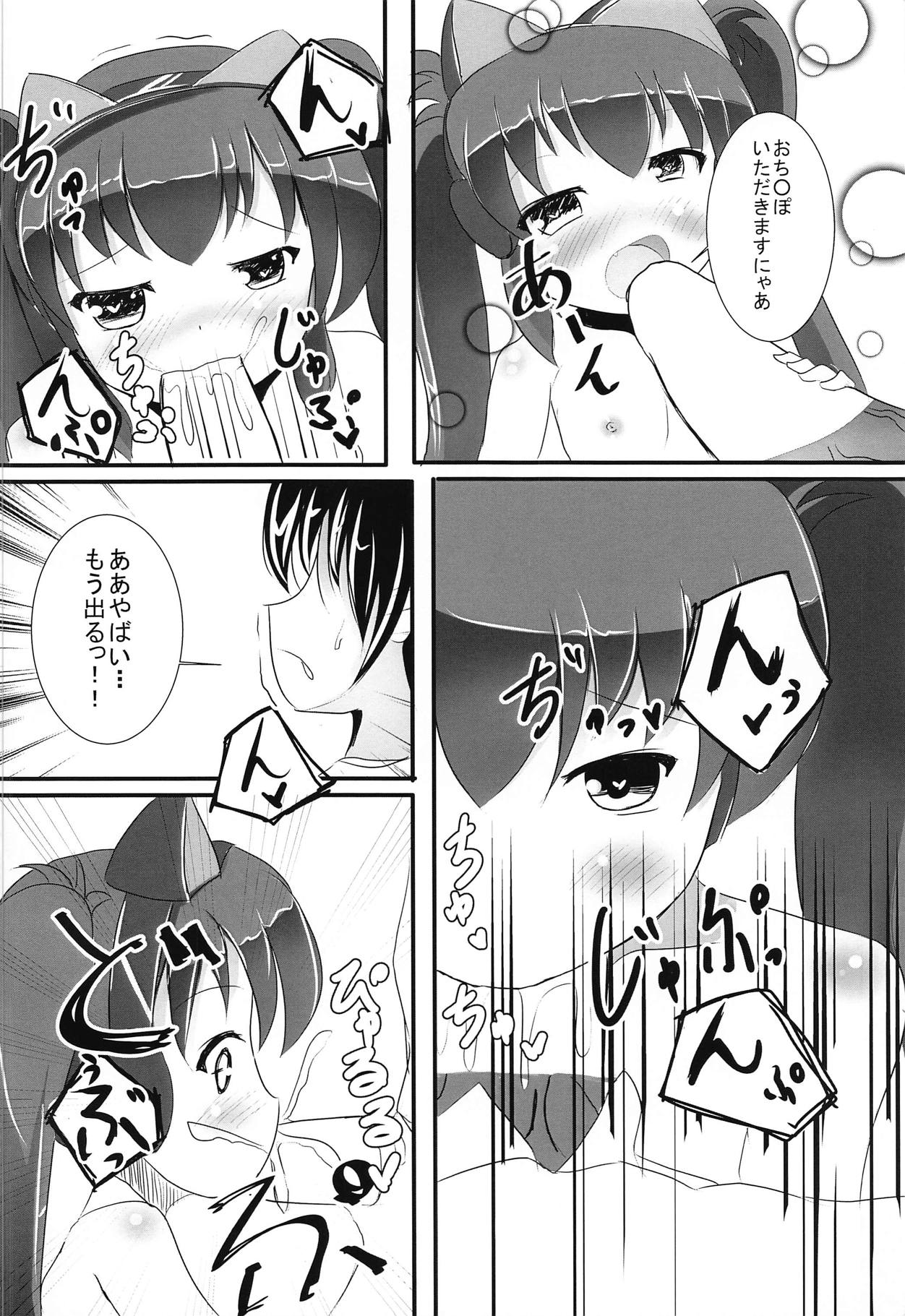 Yokujou Sinobuz Den page 11 full
