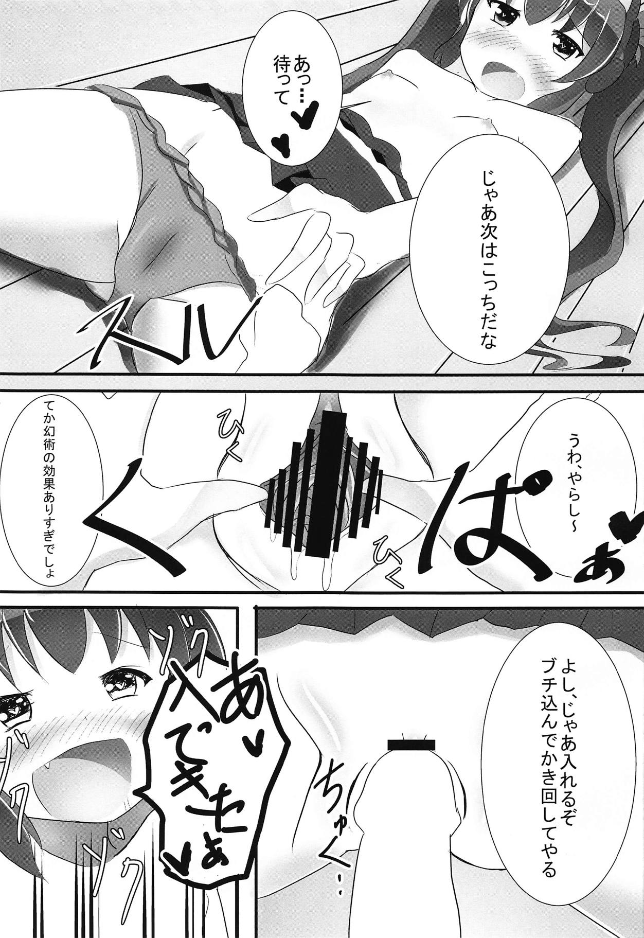 Yokujou Sinobuz Den page 12 full
