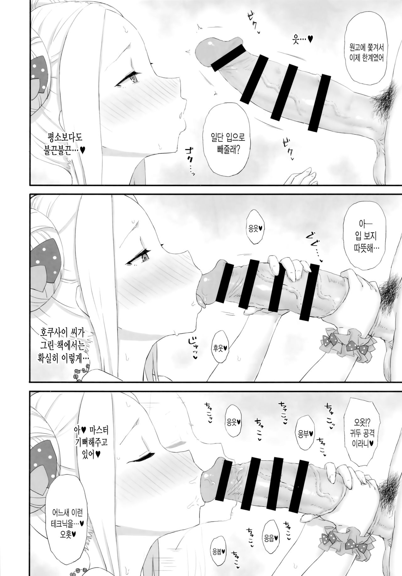 Genkou nanka Sutechimae | 원고따위 버려버려 page 3 full