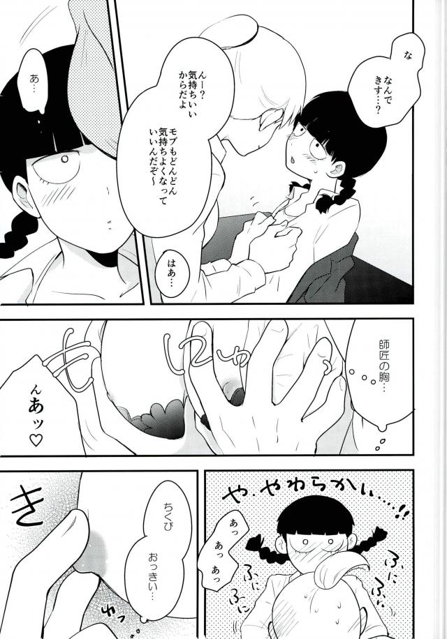 Osage to Ponyta page 11 full