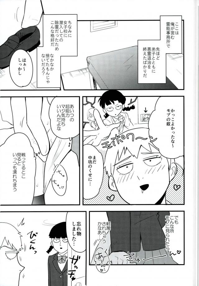 Osage to Ponyta page 3 full