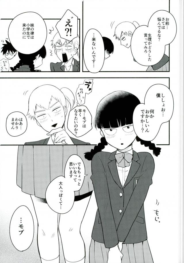 Osage to Ponyta page 5 full