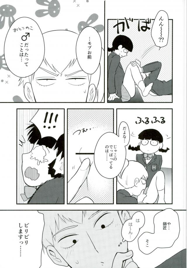 Osage to Ponyta page 7 full