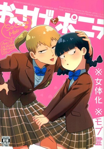 (ONE→HUNDRED 4) [Tatami to Meshi (Machico)] Osage to Ponyta (Mob Psycho 100) cover
