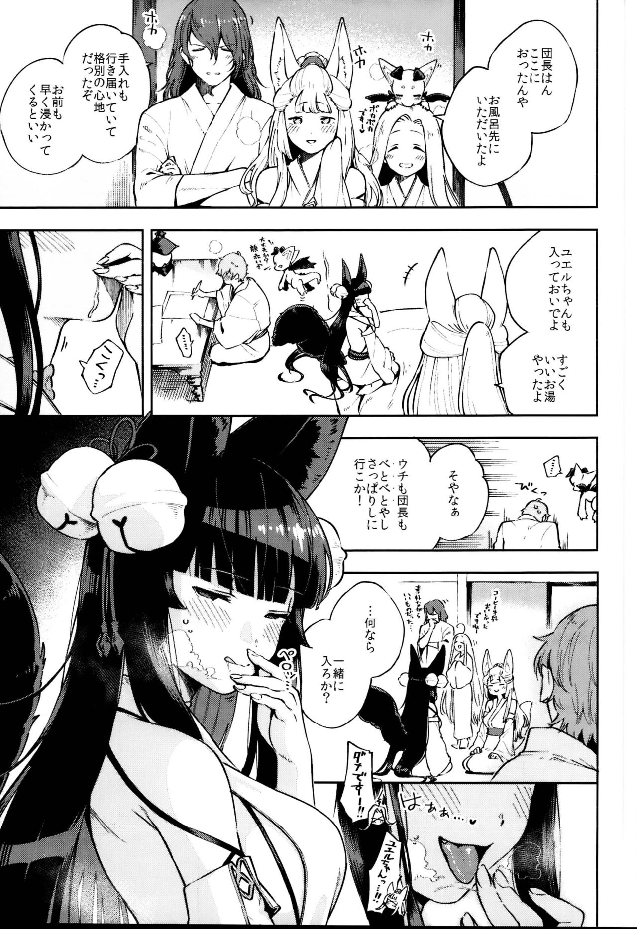 Nukunuku Yuel page 11 full