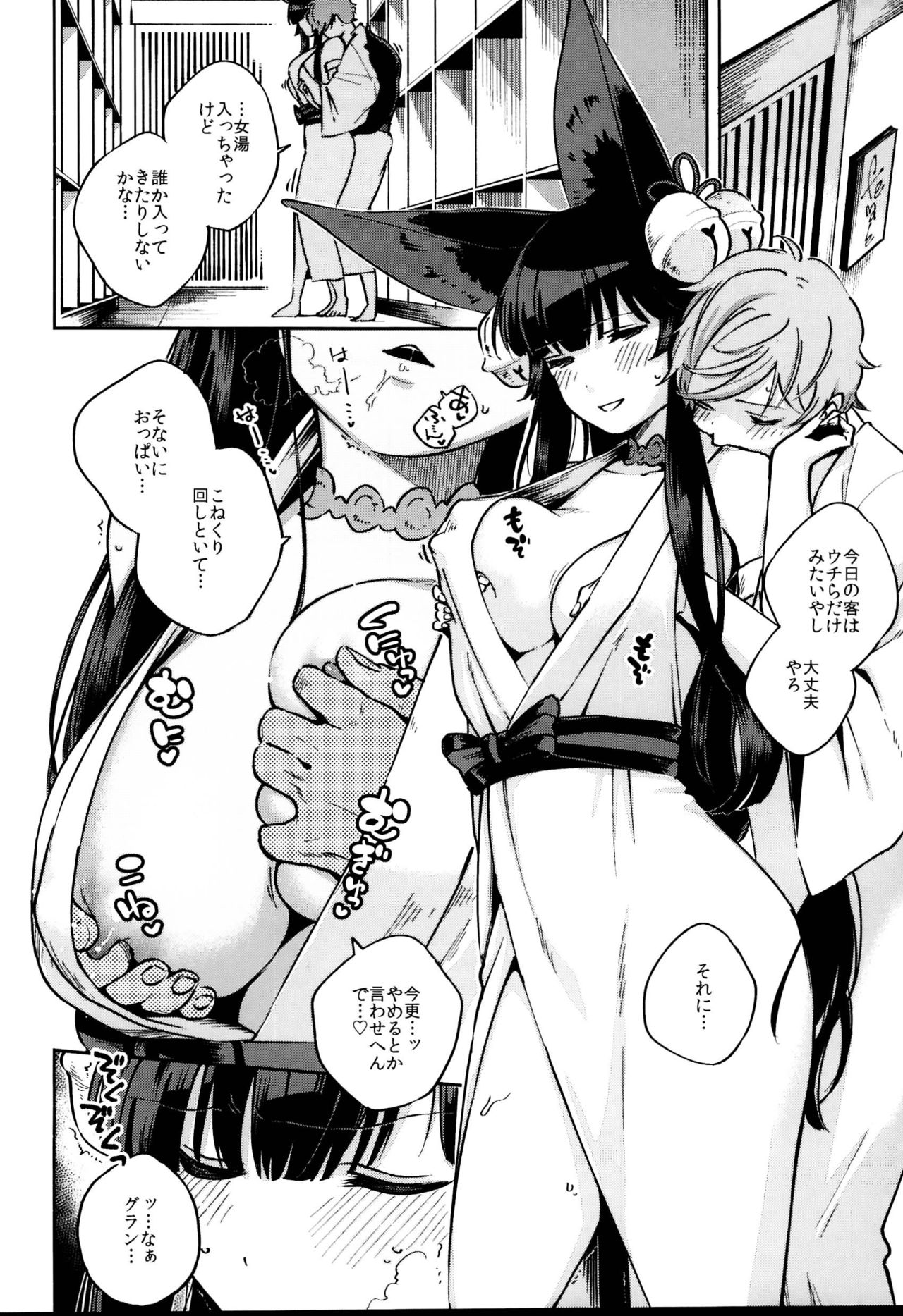 Nukunuku Yuel page 12 full