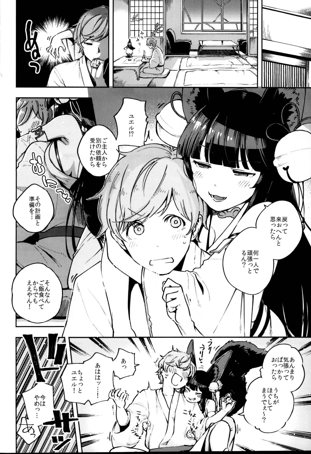 Nukunuku Yuel page 4 full